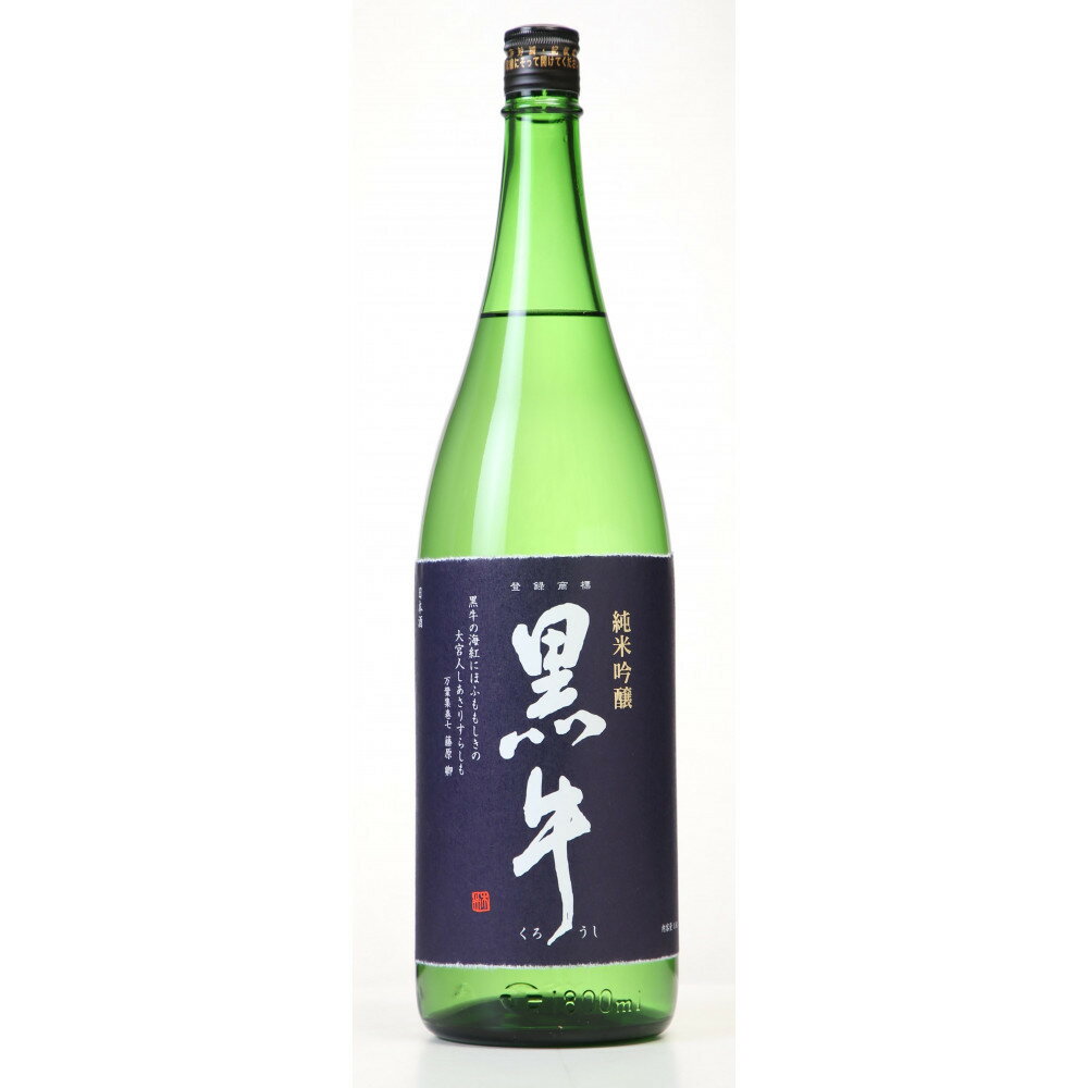 純米吟醸 黒牛・碧山 1.8L 2本セット | 酒 お酒 さけ 人気 おすすめ 送料無料 ギフト