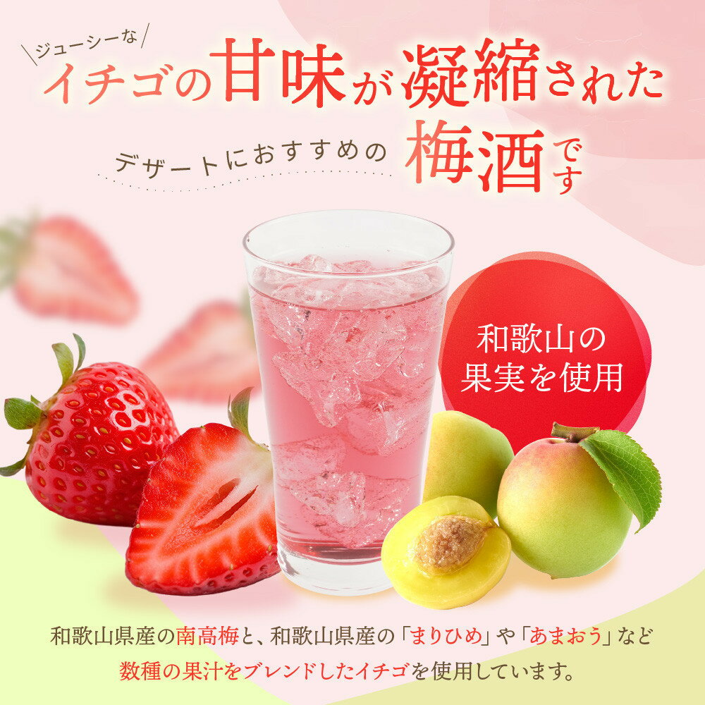 【ふるさと納税】【選べる単品・セット】果汁入り梅酒シリーズ 紀州の梅酒 みかん・いちご・レモン・パイナップル・ゆず・ブルーベリー | 酒 お酒 さけ 人気 おすすめ 送料無料 ギフト サムネイル3