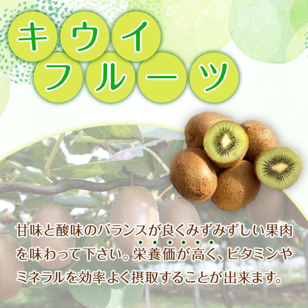 【ふるさと納税】【選べる容量】森本農園の キウイフルーツ 約2～5kg 和歌山県産 サイズ混合 ［北海道・沖縄・離島配送不可］［2026年2月上旬から順次発送］［RN125］ | キウイフルーツ キウイ フルーツ 果物 くだもの 食品 人気 おすすめ 送料無料 サムネイル2