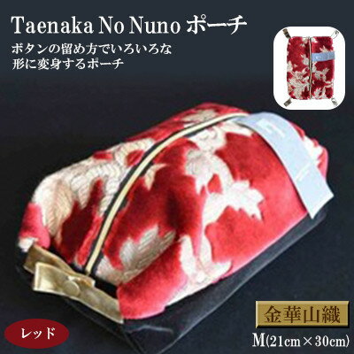 ポーチM【タエナカノヌノ】レッド　【1106057】