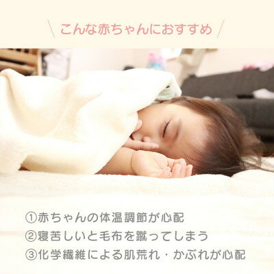 【ふるさと納税】綿毛布 赤ちゃん 70×100 ひざ掛け ベビー 洗える 綿100% アイボリー【1129204】 サムネイル3
