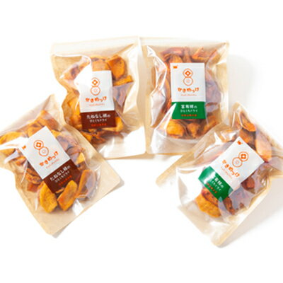 【ふるさと納税】柿のドライフルーツ　味の食べ比べセット(ひらたねなし柿100g×2袋　富有柿100g×2袋)【1223247】 サムネイル2