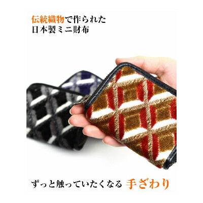 【ふるさと納税】ミニ財布　小銭入れ/ダイヤ　ブラック【1247324】 サムネイル2