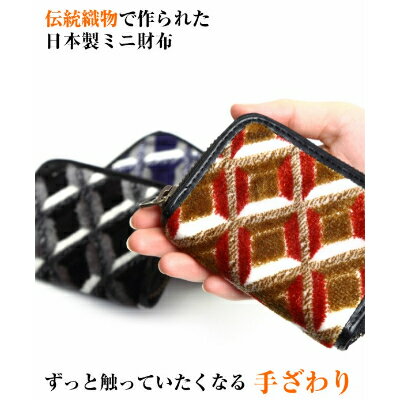 【ふるさと納税】ミニ財布　小銭入れ　財布/ダイヤ　ネイビー【1247325】 サムネイル2