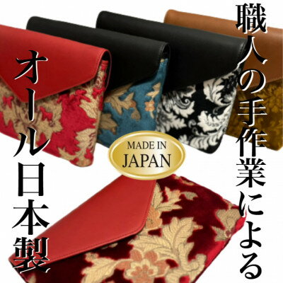 【ふるさと納税】クラッチバッグ　金華山　ローレル　GO【1410753】 サムネイル2