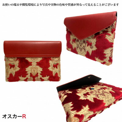 【ふるさと納税】クラッチバッグ　金華山　オスカー　R【1410756】 サムネイル3