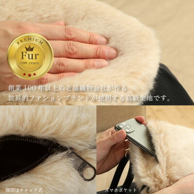 【ふるさと納税】ショルダーバッグ フェイクファー レディース スマホポケット MM4330 ベージュ【1519459】 サムネイル3