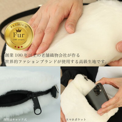 【ふるさと納税】ショルダーバッグ フェイクファー レディース スマホポケット FE9013 白【1519461】 サムネイル3