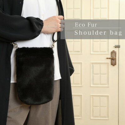 ショルダーバッグ フェイクファー レディース スマホポケット FE9013 黒【1519464】