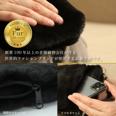 【ふるさと納税】ショルダーバッグ フェイクファー レディース スマホポケット FE9013 黒【1519464】 サムネイル3