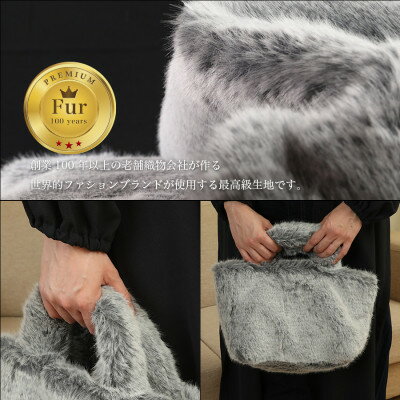 【ふるさと納税】軽くてかわいいトートバッグ フェイクファー レディース 秋 冬【無地・北欧】MM4330 グレー【1519470】 サムネイル2