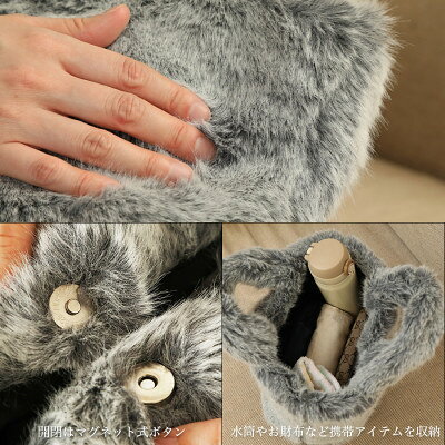 【ふるさと納税】軽くてかわいいトートバッグ フェイクファー レディース 秋 冬【無地・北欧】MM4330 グレー【1519470】 サムネイル3