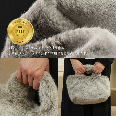 【ふるさと納税】軽くてかわいいトートバッグ フェイクファー レディース 秋 冬【無地・北欧】MM4330 ブラウン【1519471】 サムネイル2