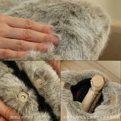 【ふるさと納税】軽くてかわいいトートバッグ フェイクファー レディース 秋 冬【無地・北欧】MM4330 ブラウン【1519471】 サムネイル3