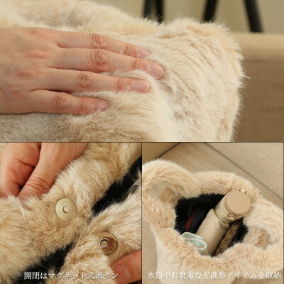 【ふるさと納税】軽くてかわいいトートバッグ フェイクファー レディース 秋 冬【無地・北欧】MM4330 ベージュ【1519474】 サムネイル3