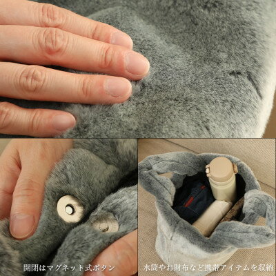 【ふるさと納税】軽くてかわいいトートバッグ フェイクファー レディース 秋 冬【無地・北欧】FE9013 グレー【1519475】 サムネイル3