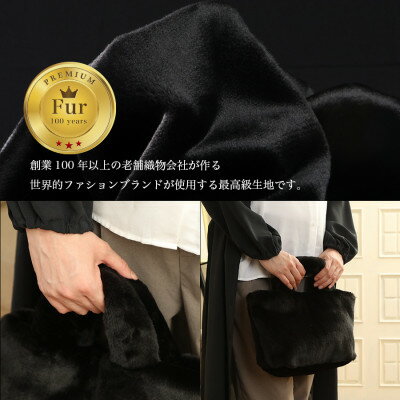 【ふるさと納税】軽くてかわいいトートバッグ フェイクファー レディース 秋 冬【無地・北欧】FE9013 黒【1519480】 サムネイル2