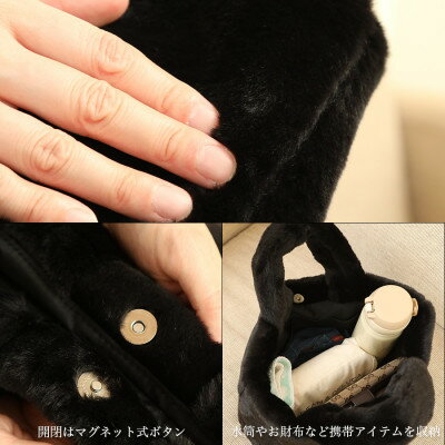 【ふるさと納税】軽くてかわいいトートバッグ フェイクファー レディース 秋 冬【無地・北欧】FE9013 黒【1519480】 サムネイル3