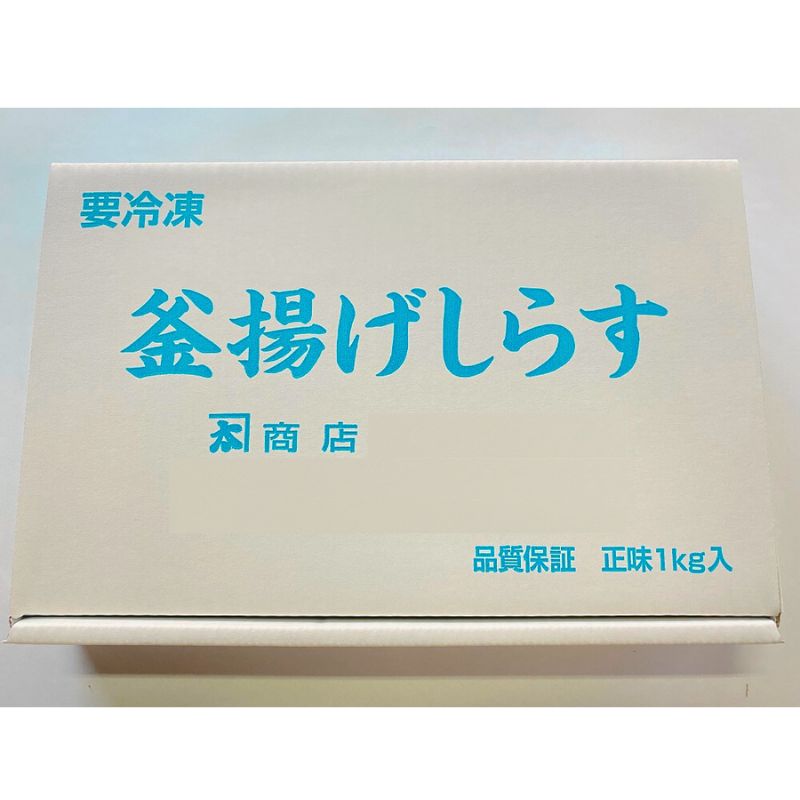 【ふるさと納税】 釜揚げしらす 800g〜1kg 送料無料 新鮮ふっくら 有田産 魚介 冷凍便直送 ご飯のお供 おつまみ 海鮮丼 人気返礼品 人気 和歌山県有田市 サムネイル2