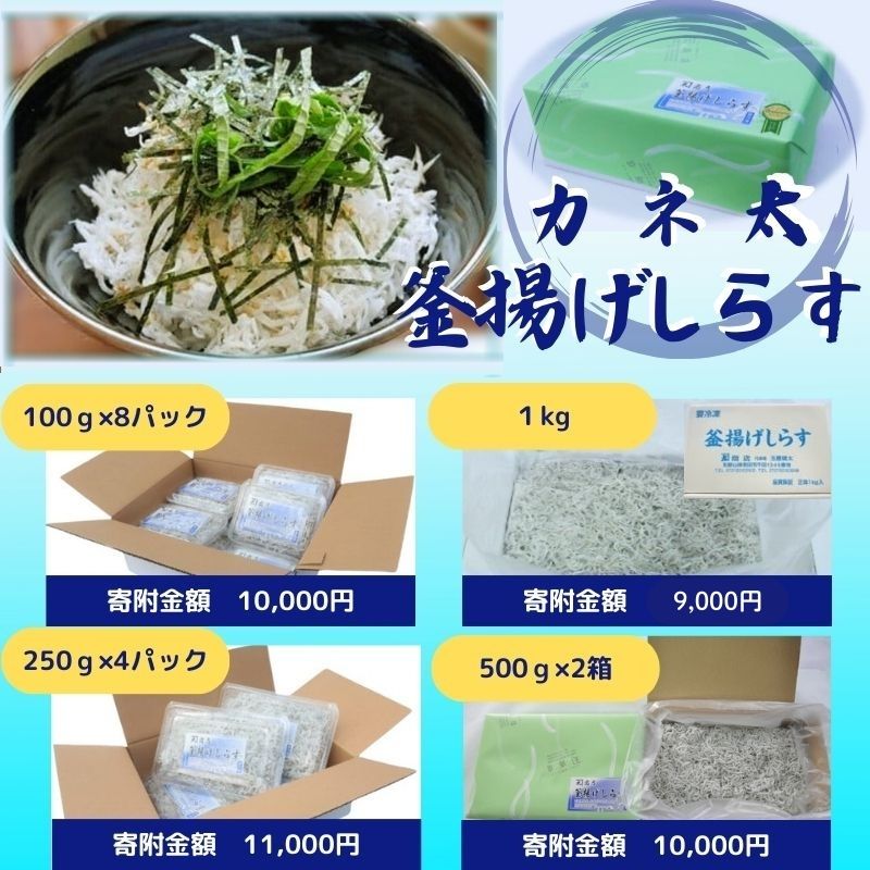 【ふるさと納税】 釜揚げしらす 800g〜1kg 選べる 小分け 送料無料 新鮮ふっくら 有田産 魚介 冷凍便直送 ご飯のお供 おつまみ 海鮮丼 人気返礼品 人気 和歌山県有田市 - 画像2
