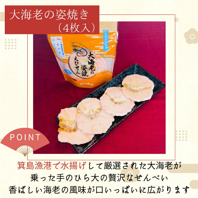 【ふるさと納税】大海老の姿焼箱入り2箱セット(A46-2) - 画像3