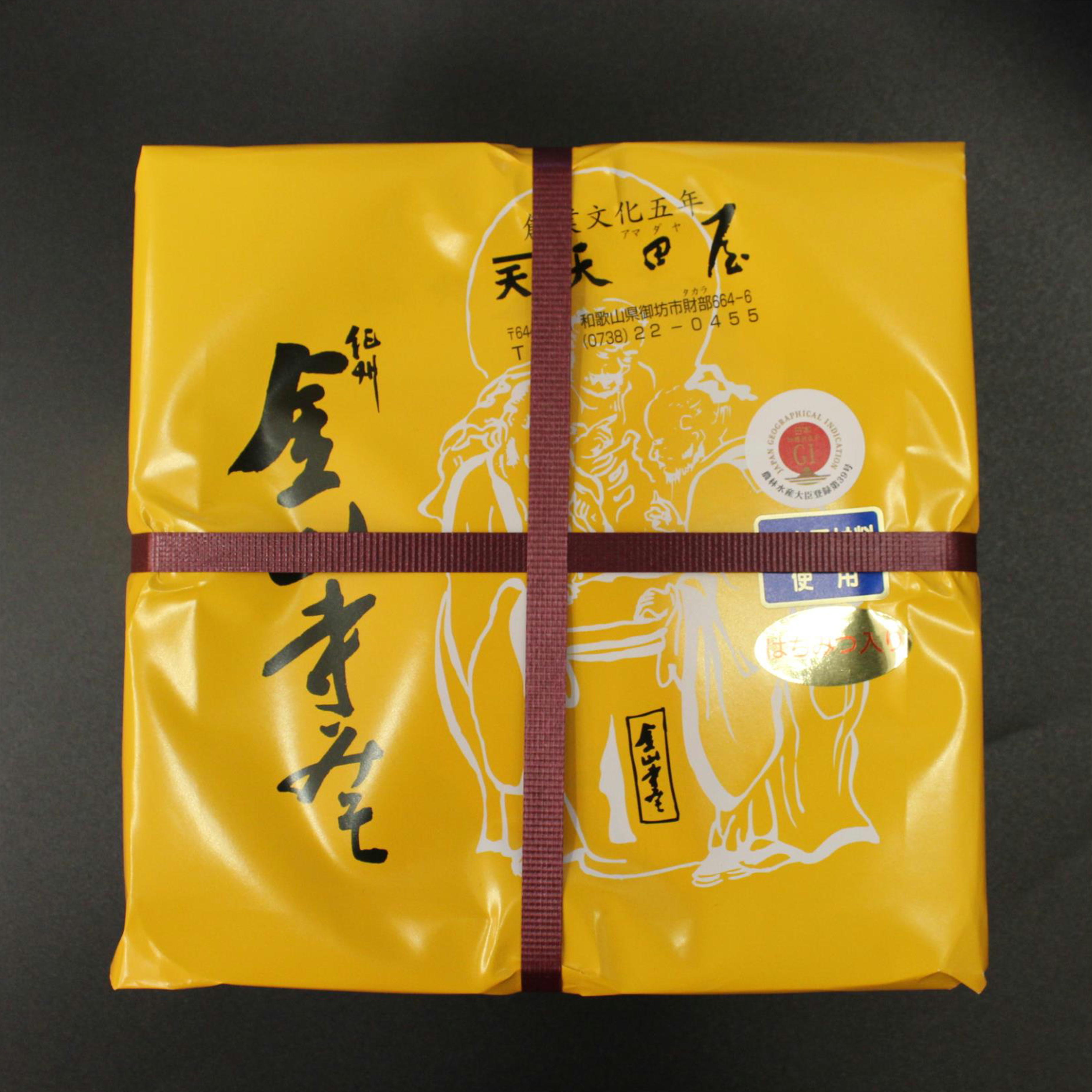 【ふるさと納税】 天田屋味噌セット - 画像2