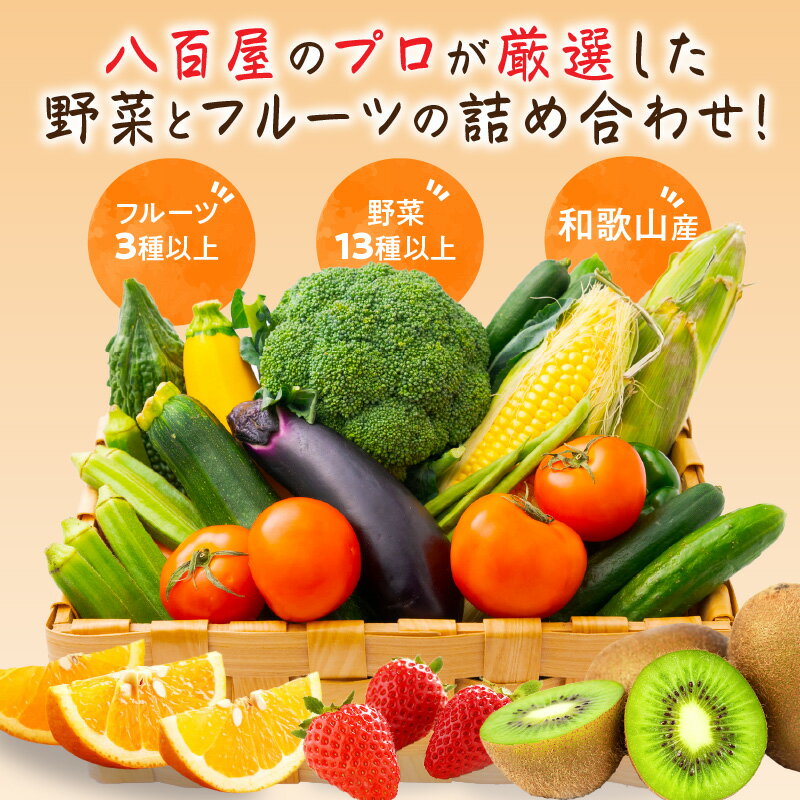 【ふるさと納税】旬の新鮮野菜・フルーツ詰め合わせ サムネイル2
