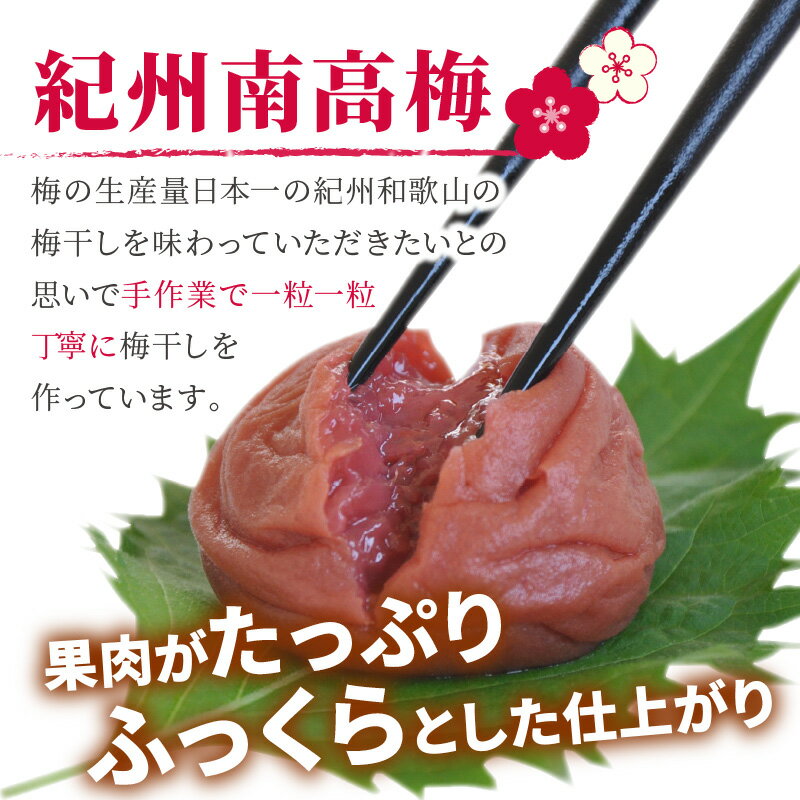 【ふるさと納税】しそ漬け梅干(紀州南高梅)800g・1.6kg 大粒 3L以上 和歌山県産 梅干し うめぼし ふるさと納税 しそ梅 人気 800g 1.6キロ 送料無料 減塩 サムネイル3