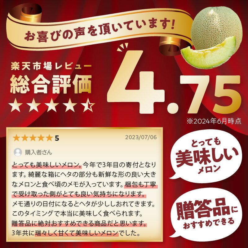 【ふるさと納税】農園自慢の『マスクメロン』(アールスメロン)大玉×2玉入り《先行予約》2026年6月下旬から順次発送【 配送不可地域：北海道・青森・秋田・岩手・沖縄・離島】 ふるさと納税 メロン 先行予約 ふるさと納税 フルーツ 予約 マスクメロン くだもの 果物 数量限定 サムネイル2
