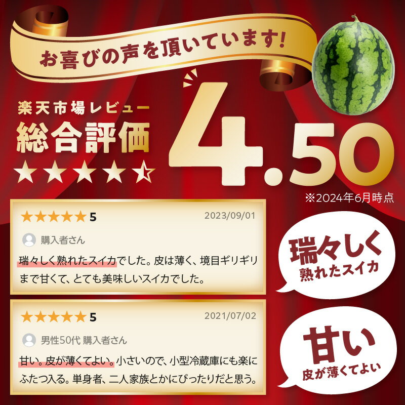 【ふるさと納税】紀州プレミアムひとりじめ(小玉スイカ) 2玉3.5kg程度 4玉7kg程度≪先行予約2026年6月初旬以降発送分≫【配送不可地域：北海道・青森・秋田・岩手・沖縄・離島】 ふるさと納税 スイカ ふるさと納税 フルーツ 予約 すいか 西瓜 小玉 フルーツ 果物 数量限定 サムネイル3
