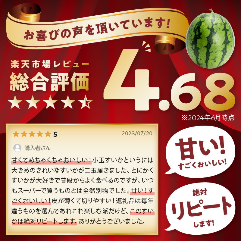 【ふるさと納税】《冷蔵庫にそのまま入るサイズ》和歌山産小玉すいか ひとりじめ7(2〜3玉) ふるさと納税 スイカ ふるさと納税 すいか ふるさと納税 小玉スイカ ふるさと納税 果物 ふるさと納税くだもの ふるさと納税フルーツ 送料無料 - 画像3
