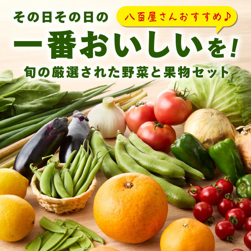【ふるさと納税】紀州の野菜・果物セット定期便 9～14品目 15～20品目 1回 6回 12回 旬の野菜 詰め合わせ 詰合せ 野菜 送料無料 サムネイル2