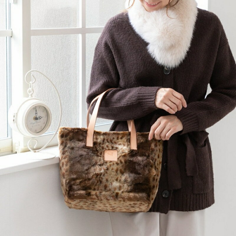 存在感のある色と柄! フェイクファートート　ブラウン