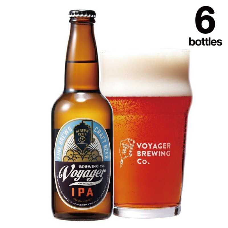 クラフトビール ボイジャーブルーイング IPA（アルコール度数6.5％）330ml×6本 クール便 / 和歌山 田辺市 クラフトビール 地ビール 瓶ビール 地酒 ボイジャーブルーイング セット ギフト プレゼント 贈り物