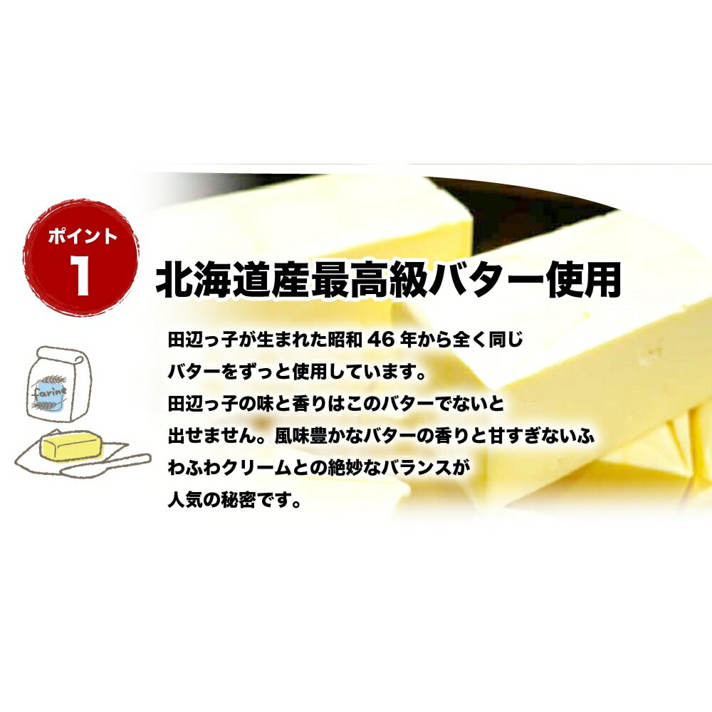 【ふるさと納税】 ＼評価★5／ 銘菓 田辺っ子（たなべっこ）【選べる個数 6個～72個入り】 / 銘菓 お菓子 スイーツ 和菓子 個包装 小分け プレゼント ギフト 贈答 田辺市 - 画像3