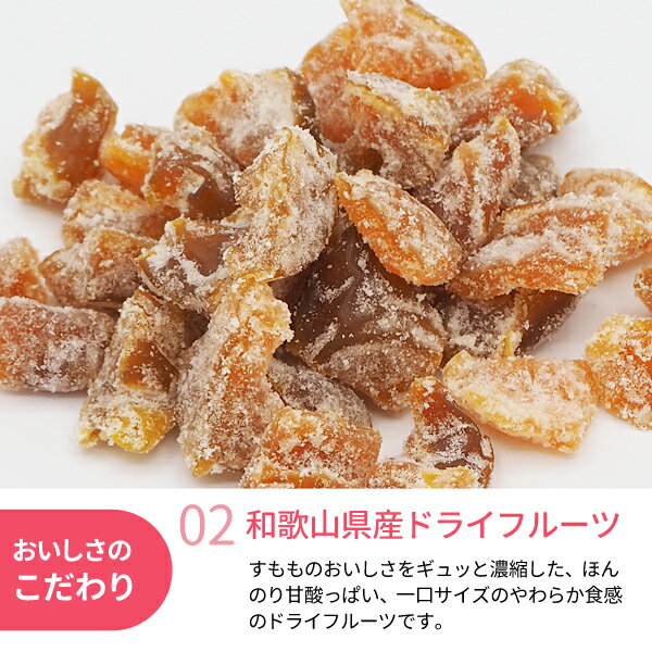 【ふるさと納税】和歌山県産 ドライフルーツ すもも【容量選べる】 20g×2袋・ 20g×5袋 / すもも おやつ 小腹 お菓子 健康 サムネイル3