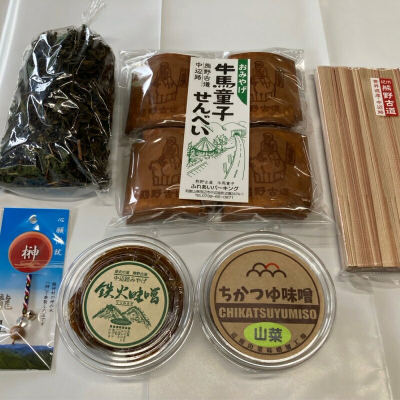 中辺路ふるさとセット3,000円分 / 田辺市 紀州備長炭 備長炭 炭 山菜みそ 鉄火みそ 番茶 しいたけ 椎茸 シイタケ 割り箸 はし ストラップ キーホルダー セット 特産品 和歌山県