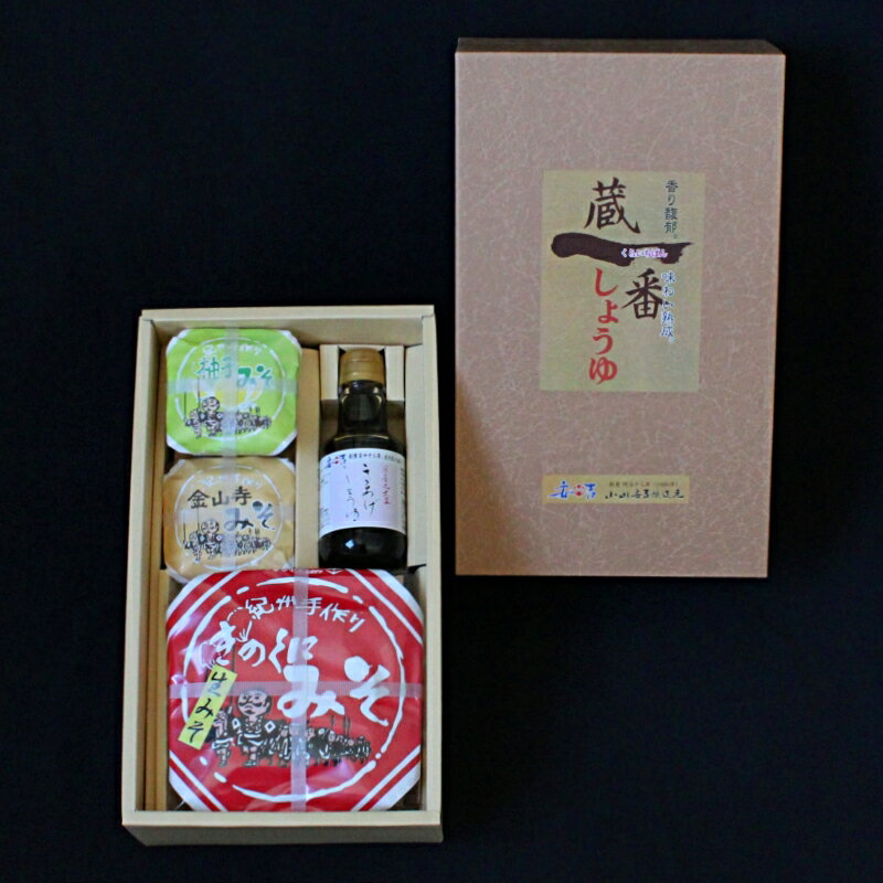 安吉の詰め合わせセットA（しょうゆ・柚子みそ・金山寺みそ・味噌） / 調味料 醤油 金山寺味噌 化粧箱入り 贈答 ギフト 和歌山県 田辺市
