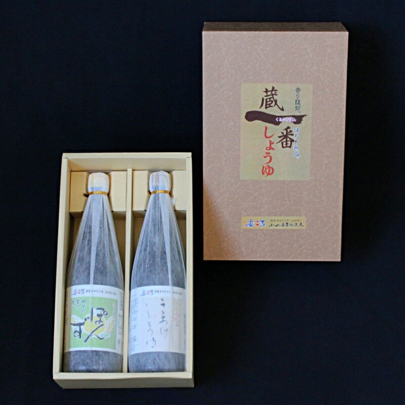 安吉の詰め合わせセットC（きあげしょうゆ720ml・しょうゆポン酢720ml） / 調味料 醤油 こいくち セット 化粧箱入り 贈答 ギフト 和歌山県 田辺市