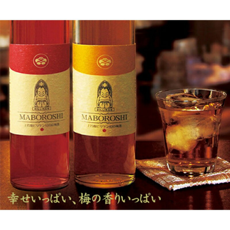 【ふるさと納税】 上芳養ビリケン幻の梅酒＜白＞500ml（アルコール度数11％） （贈答用化粧箱入） / 梅酒 酒 お酒 日本酒 洋酒 梅干し 梅干 紀州南高梅 南高梅 梅 和歌山 田辺 手土産 お土産 御礼 旅行 セット バラエティ 国産 お歳暮 贈答用 化粧箱 サムネイル2