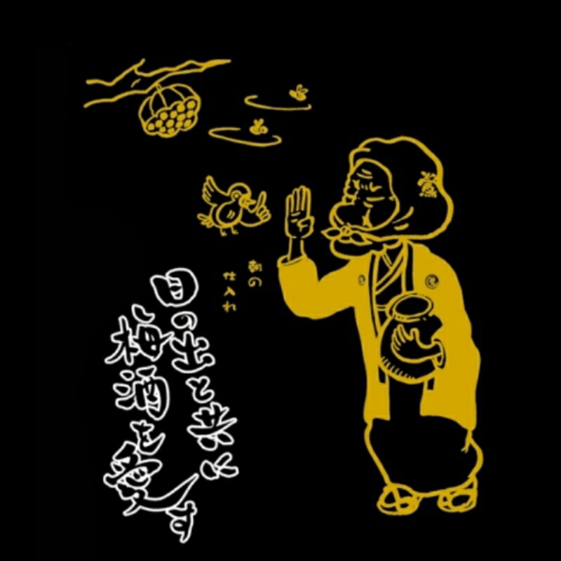 【ふるさと納税】 蜂蜜梅酒 720ml 12度 / 和歌山 田辺市 紀州南高梅 南高梅 梅 梅酒 ロック ソーダ割り ギフト 家飲み 酒 お酒 水割り ギフト プレゼント 富田の水 モンドセレクション 蜂蜜 ばばあの梅酒 サムネイル3