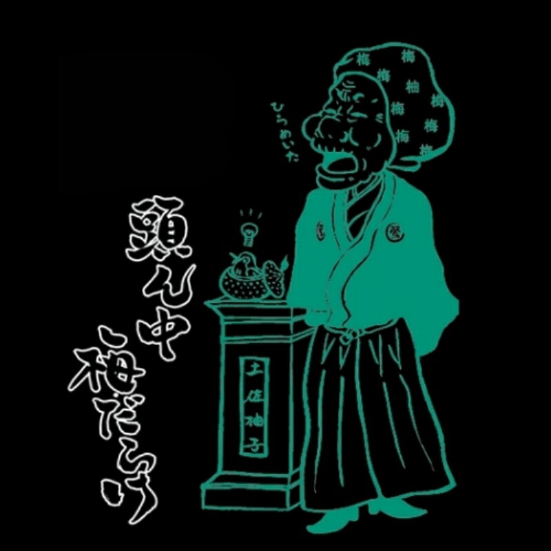 【ふるさと納税】 柚子梅酒 720ml 12度 / 和歌山 田辺市 紀州南高梅 南高梅 梅 梅酒 ロック ソーダ割り ギフト 家飲み 酒 お酒 水割り ギフト プレゼント 富田の水 モンドセレクション ゆず ばばあの梅酒 サムネイル3