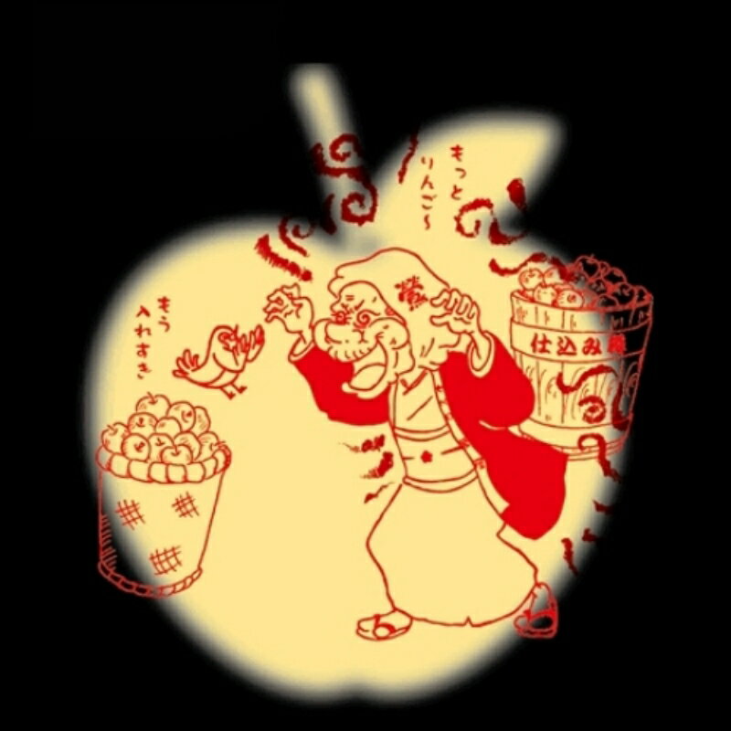 【ふるさと納税】 林檎梅酒 720ml 12度 / 和歌山 田辺市 紀州南高梅 南高梅 梅 梅酒 ロック ソーダ割り ギフト 家飲み 酒 お酒 水割り ギフト プレゼント 富田の水 モンドセレクション ばばあの梅酒 林檎 りんご リンゴ サムネイル3