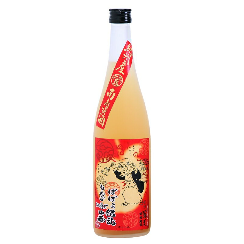 【ふるさと納税】 林檎梅酒 720ml 12度 / 和歌山 田辺市 紀州南高梅 南高梅 梅 梅酒 ロック ソーダ割り ギフト 家飲み 酒 お酒 水割り ギフト プレゼント 富田の水 モンドセレクション ばばあの梅酒 林檎 りんご リンゴ サムネイル2