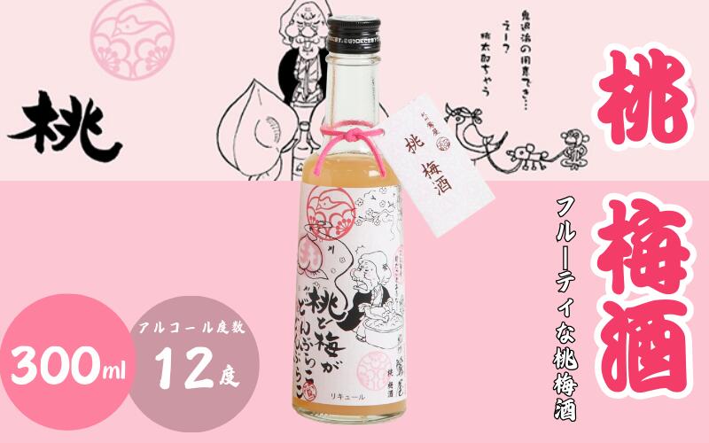 【ふるさと納税】 ばばあの梅酒 フルーティな梅酒3本セット（ロゼ梅酒 12度・桃梅酒 12度・林檎梅酒 12度） 各300ml / 和歌山 田辺市 紀州南高梅 南高梅 梅 梅酒 ロック ソーダ割り ギフト 家飲み 酒 お酒 水割り ばばあの梅酒 モモ 桃 リンゴ りんご ロゼ パープルクィーン サムネイル3