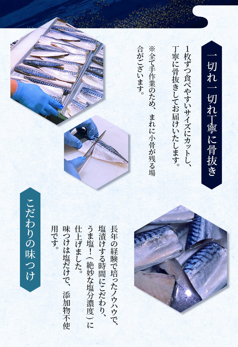 【ふるさと納税】 ＼選べる容量／ 骨なし 小分け 無添加 銀シャケ 切身 と 塩さば セット 計16枚(900g)〜32枚(1.8kg) 定期便 アリ 3〜12ヶ月 サケ 鮭 シャケ さば サバ 塩サバ 冷凍 おかず 魚 お魚 魚介 海鮮 安心 人気 大容量 便利 焼き魚 サムネイル3