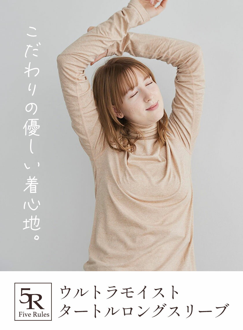 【ふるさと納税】ウルトラモイスト タートルロングスリーブ レディース 選べる色 白練 白茶 選べるサイズ Mサイズ Lサイズ 株式会社アイガット《30日以内に出荷予定(土日祝除く)》和歌山県 岩出市 送料無料 無染色 保温 サムネイル2