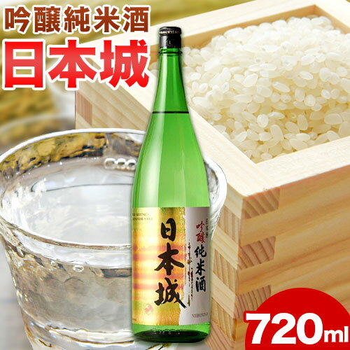 日本城 吟醸純米酒 720ml 酒のねごろっく《90日以内に出荷予定(土日祝除く)》和歌山県 岩出市 日本城 吟醸純米酒 お酒 720ml
