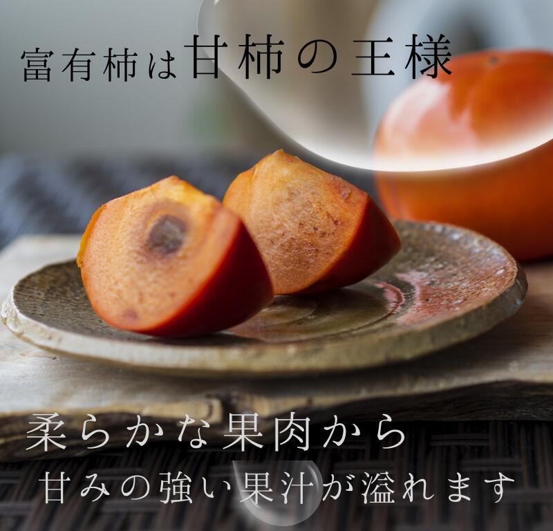【ふるさと納税】 《受付は1月15日まで！》冷蔵 富有柿 約 3kg (8個～10個入り) 秀品〈プレミア和歌山認定品〉《 レビューキャンペーン 実施中 ! 》【2025年12月上旬～2026年2月上旬に順次発送致します。】/ 富有柿 和歌山 和歌山県 柿 カキ 3kg サムネイル2