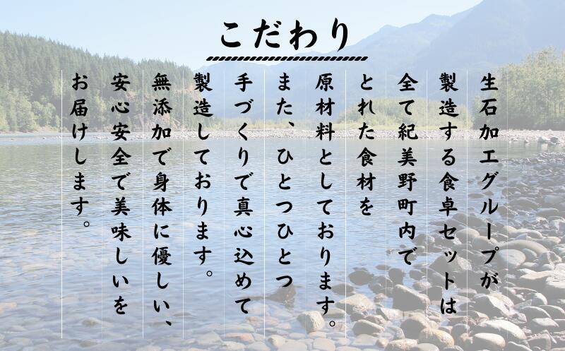 【ふるさと納税】 【手作り・無添加】ふるさとの愛情詰め合わせ 食卓セット2～ みそ ・ ポン酢・ マーマレード ・ 焼肉のタレ ～/ 調味料 味噌汁 パン BBQ スイーツ 料理 柚子 ゆず味噌 梅味噌 和歌山 サムネイル2
